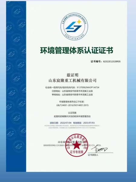 環(huán)境管理體系認(rèn)證證書(shū)