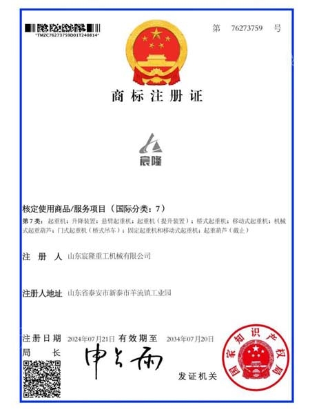 商標(biāo)注冊(cè)證